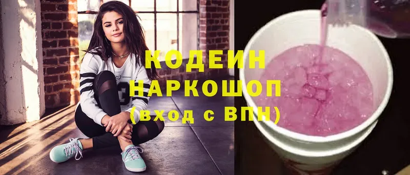 закладки  это какой сайт  Кодеин Purple Drank  Ардатов 